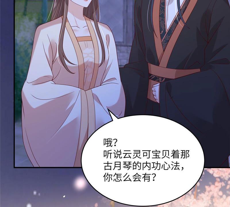 腹黑邪王宠入骨123话 哄媳妇高手