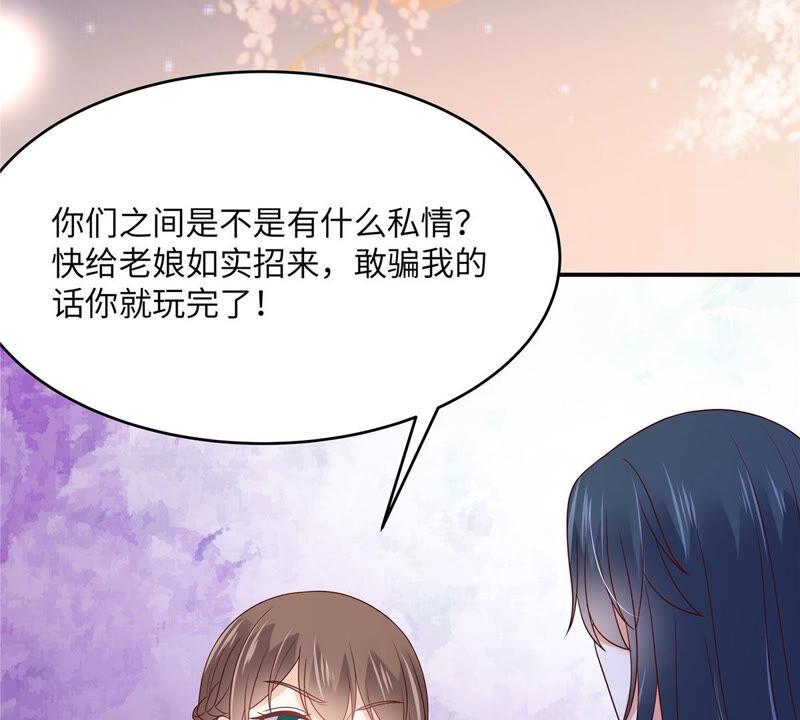 腹黑邪王宠入骨123话 哄媳妇高手