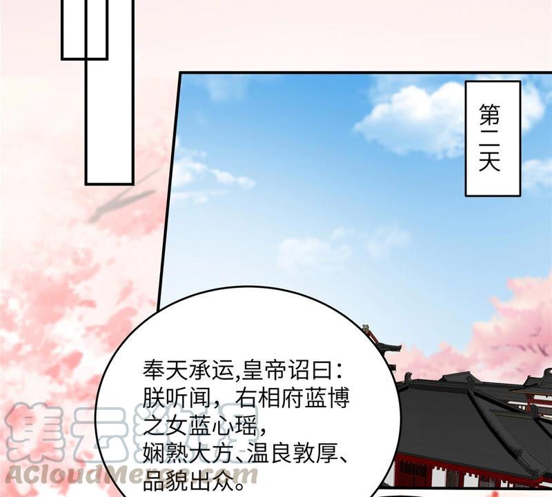 腹黑邪王宠入骨124话 皇兄扎心了