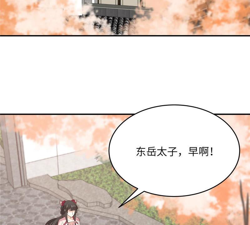 腹黑邪王宠入骨124话 皇兄扎心了