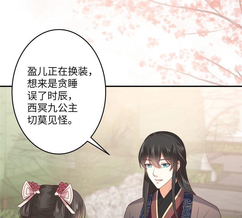 腹黑邪王宠入骨124话 皇兄扎心了