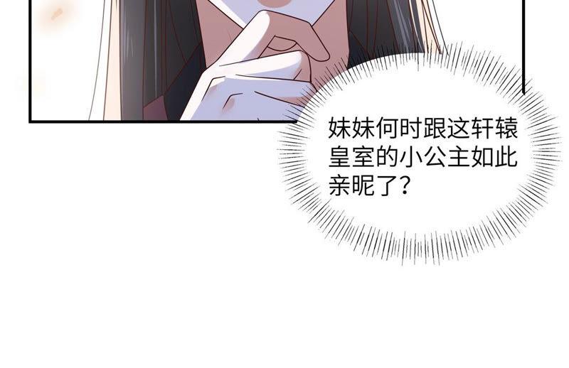 腹黑邪王宠入骨124话 皇兄扎心了