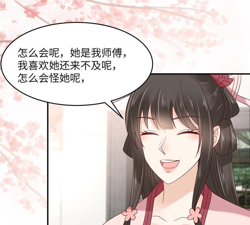 腹黑邪王宠入骨124话 皇兄扎心了