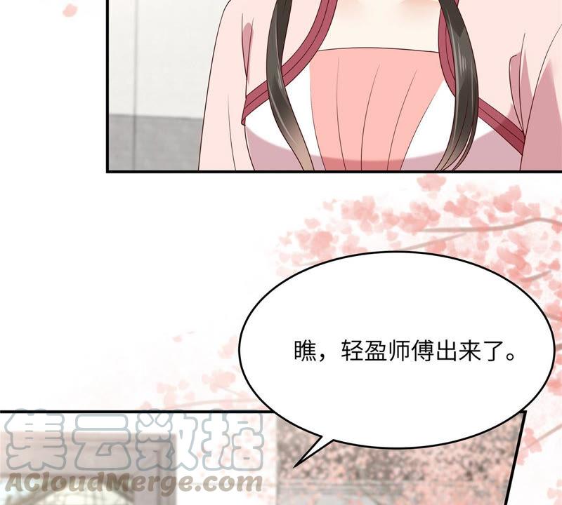 腹黑邪王宠入骨124话 皇兄扎心了