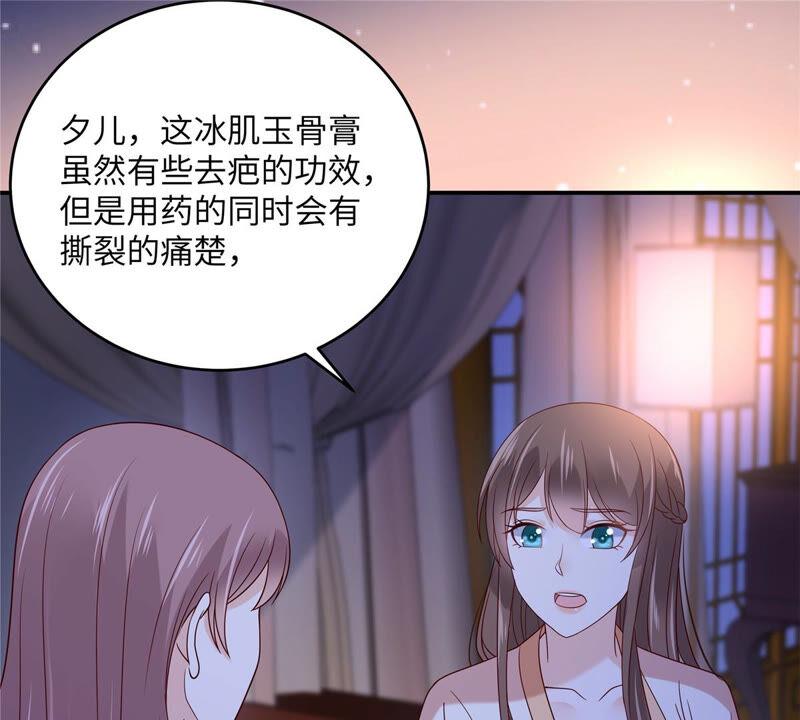 腹黑邪王宠入骨124话 皇兄扎心了