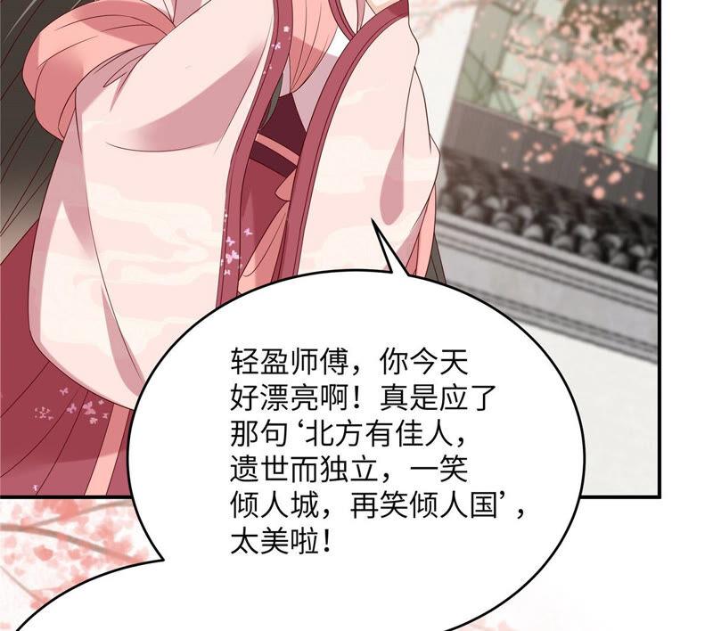 腹黑邪王宠入骨124话 皇兄扎心了