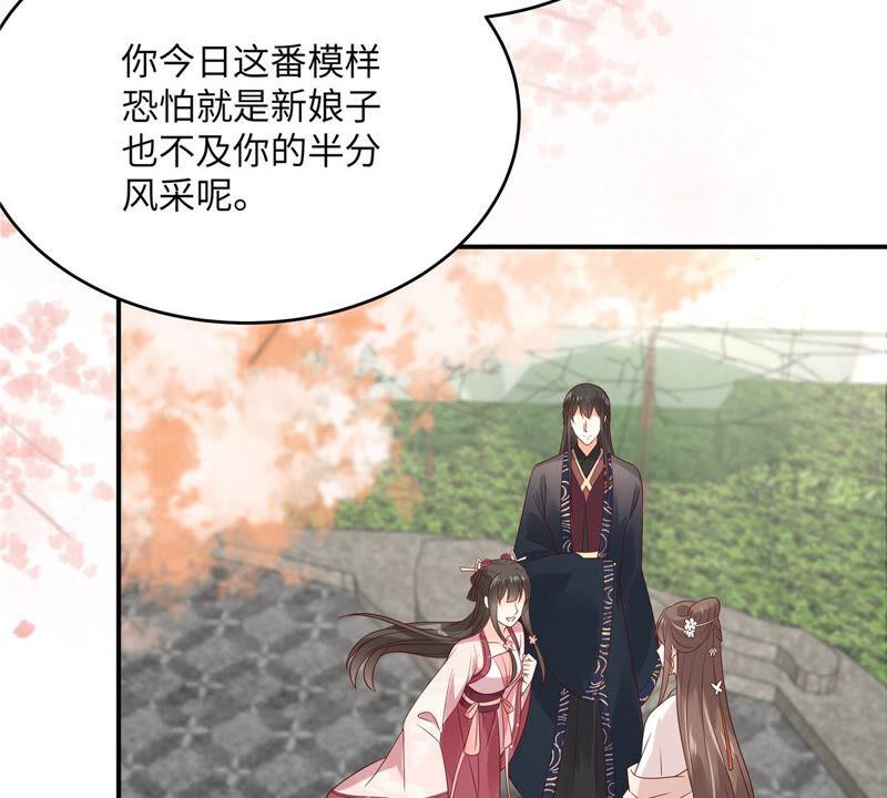 腹黑邪王宠入骨124话 皇兄扎心了