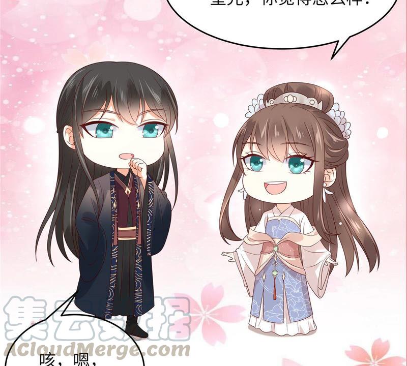 腹黑邪王宠入骨124话 皇兄扎心了