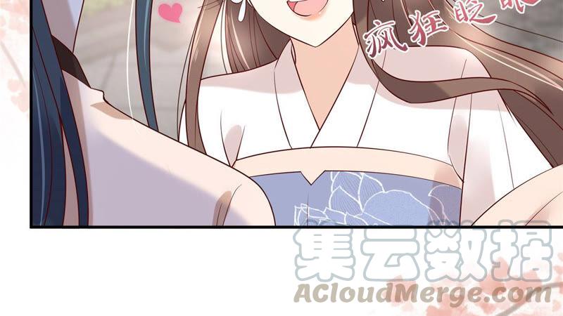 腹黑邪王宠入骨124话 皇兄扎心了