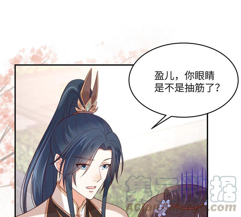 腹黑邪王宠入骨124话 皇兄扎心了