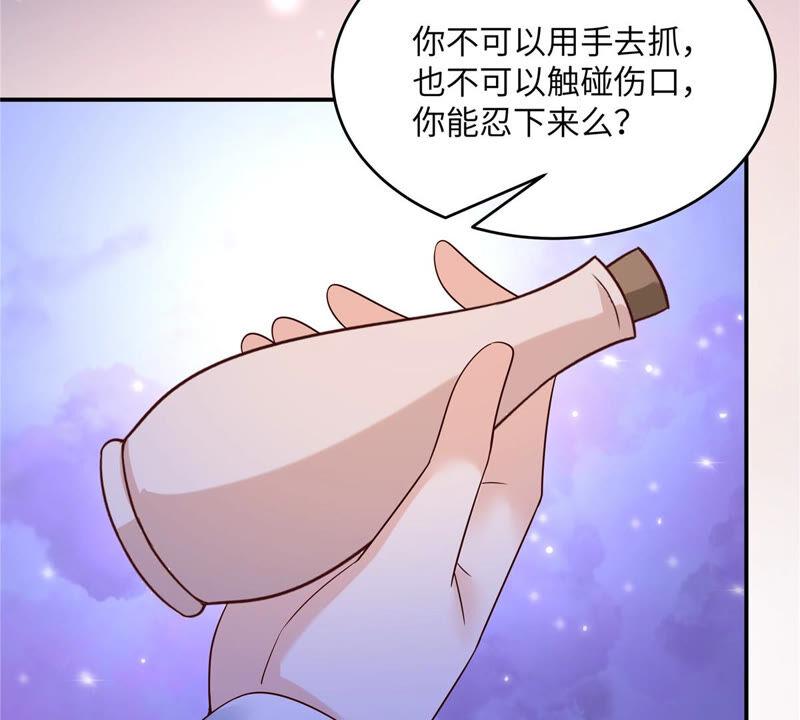 腹黑邪王宠入骨124话 皇兄扎心了