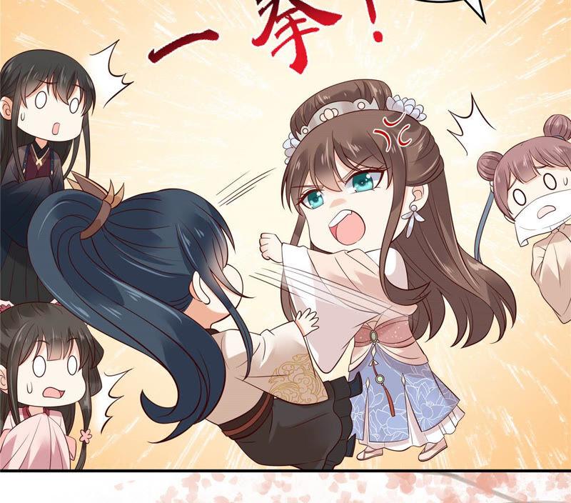 腹黑邪王宠入骨124话 皇兄扎心了