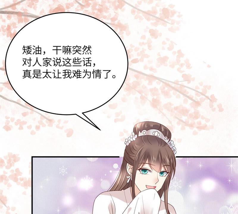 腹黑邪王宠入骨124话 皇兄扎心了