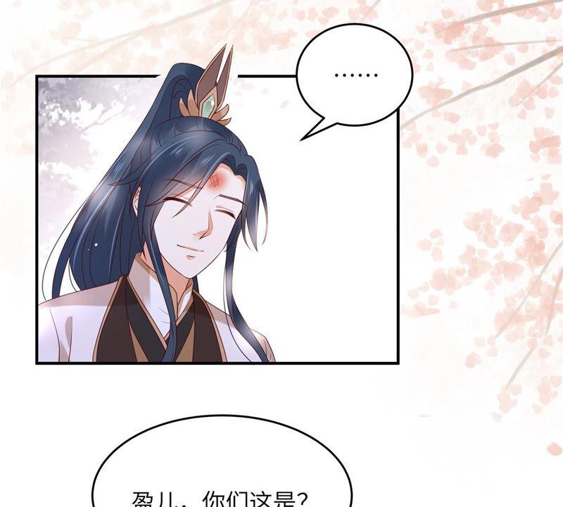 腹黑邪王宠入骨124话 皇兄扎心了