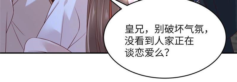 腹黑邪王宠入骨124话 皇兄扎心了