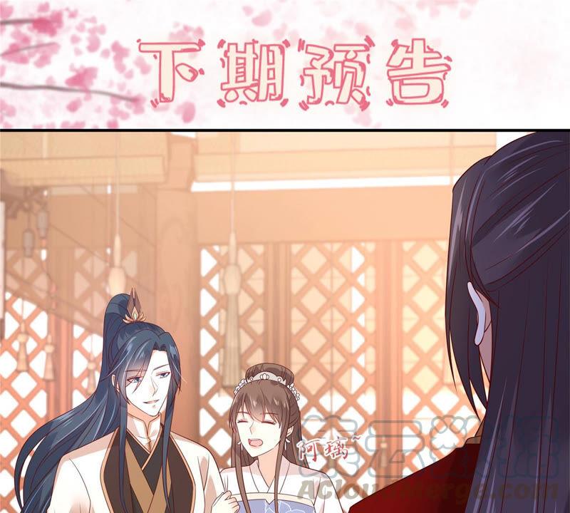 腹黑邪王宠入骨124话 皇兄扎心了