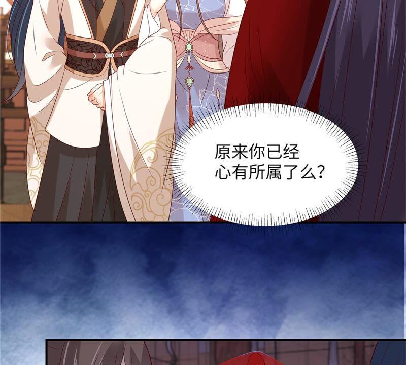 腹黑邪王宠入骨124话 皇兄扎心了