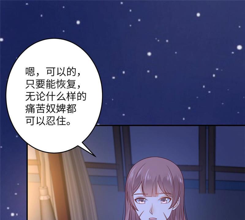 腹黑邪王宠入骨124话 皇兄扎心了