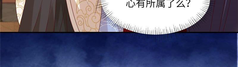 腹黑邪王宠入骨125话 前任的婚礼