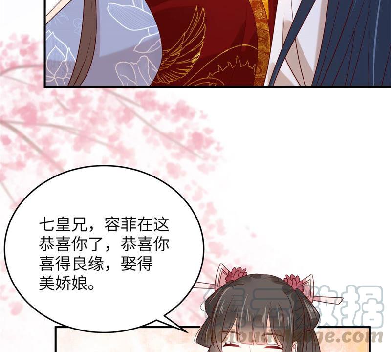 腹黑邪王宠入骨125话 前任的婚礼