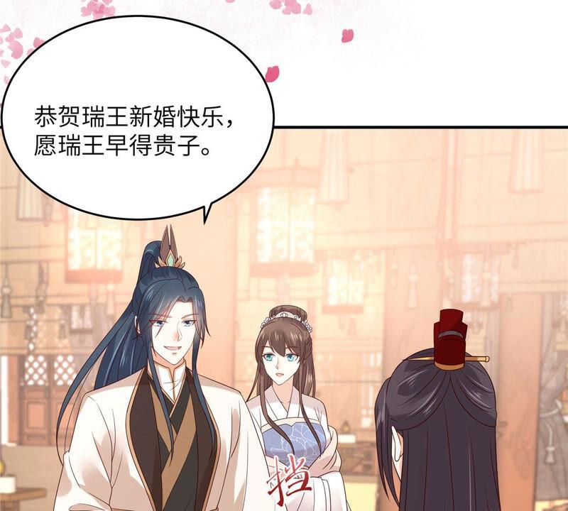 腹黑邪王宠入骨125话 前任的婚礼