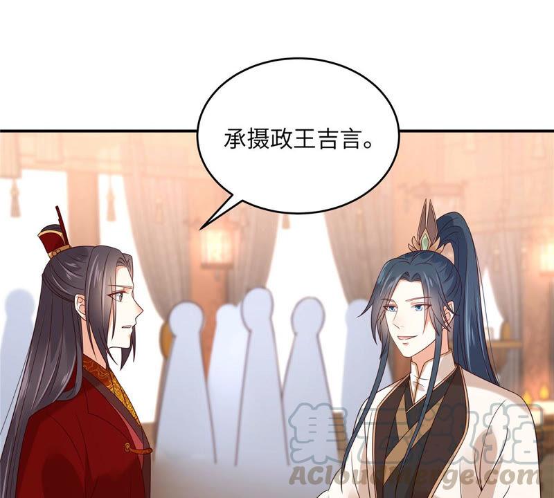 腹黑邪王宠入骨125话 前任的婚礼