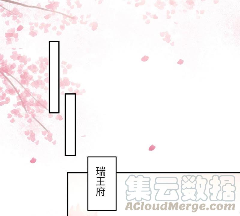 腹黑邪王宠入骨125话 前任的婚礼