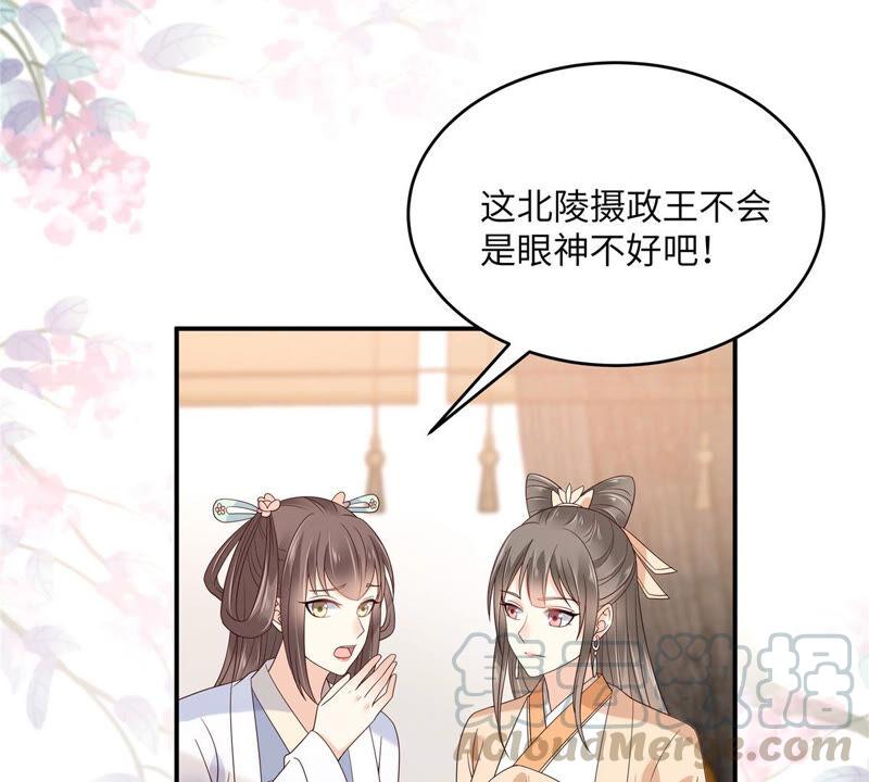 腹黑邪王宠入骨125话 前任的婚礼