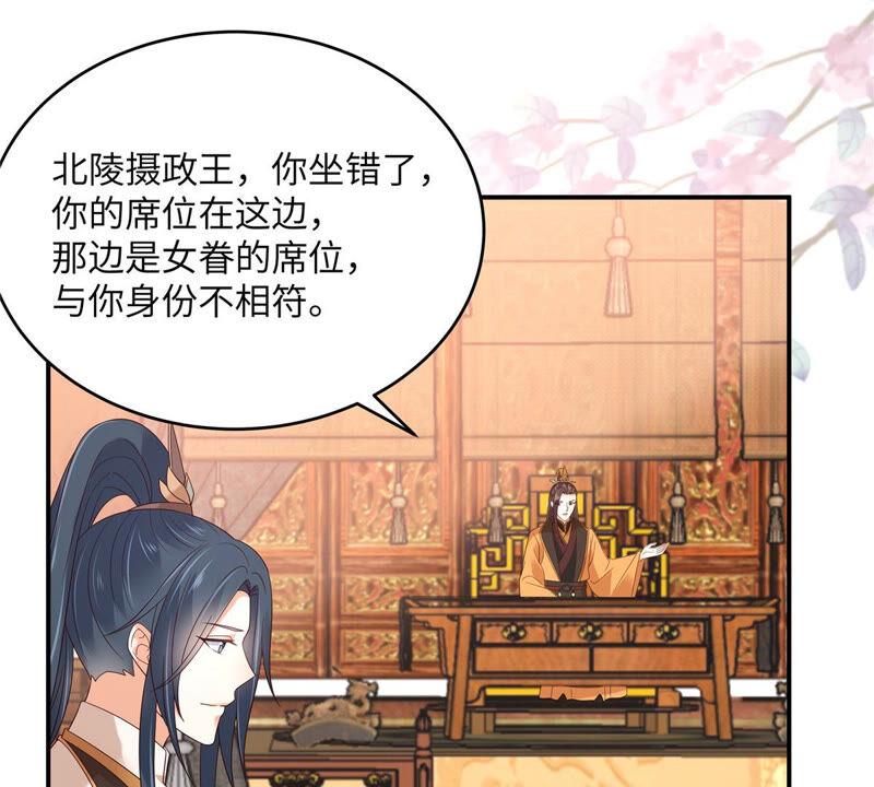 腹黑邪王宠入骨125话 前任的婚礼