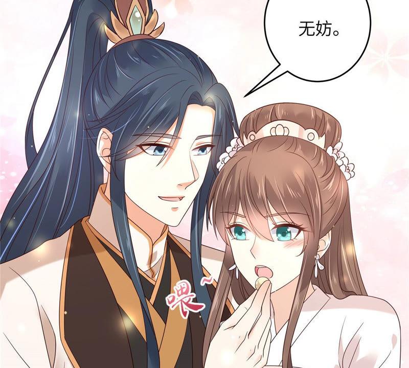 腹黑邪王宠入骨125话 前任的婚礼