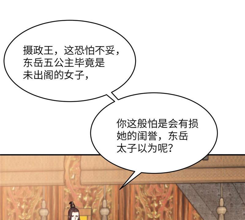 腹黑邪王宠入骨125话 前任的婚礼