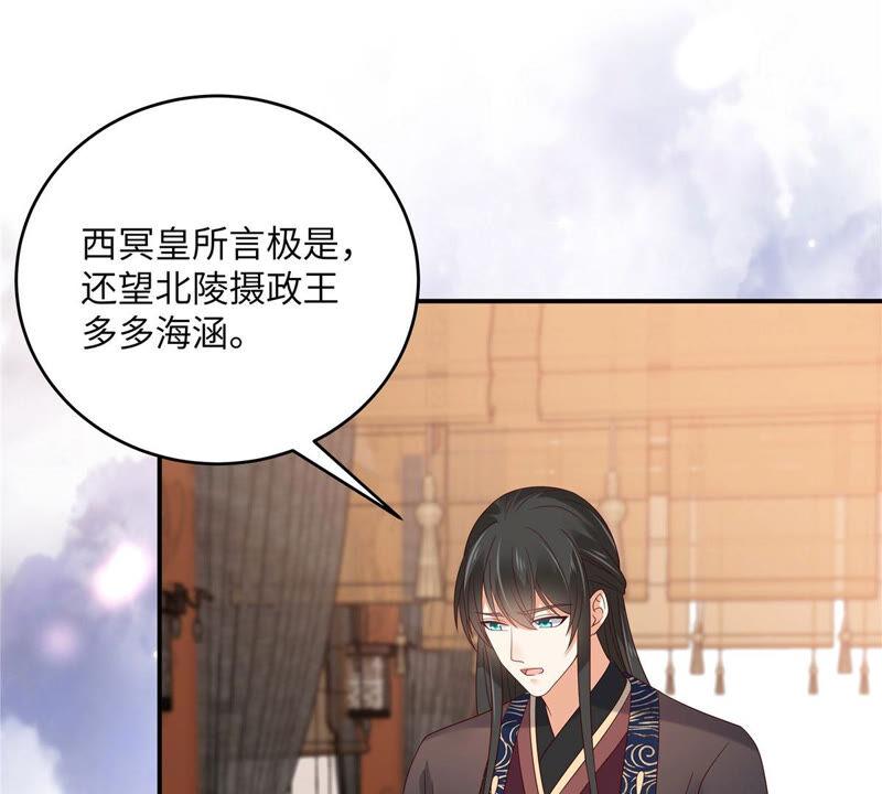 腹黑邪王宠入骨125话 前任的婚礼