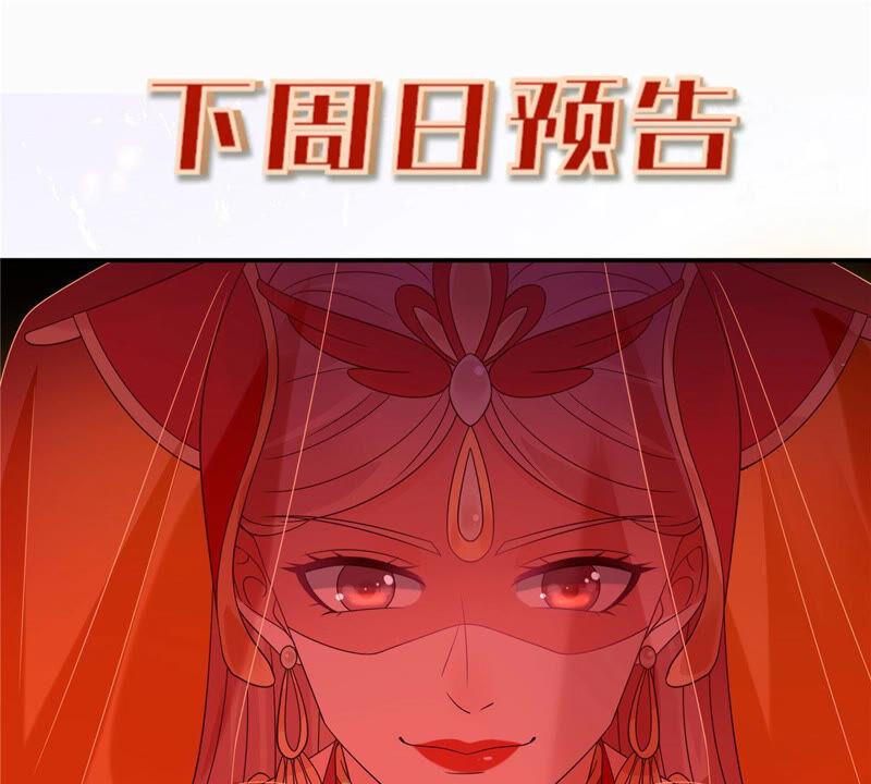 腹黑邪王宠入骨125话 前任的婚礼