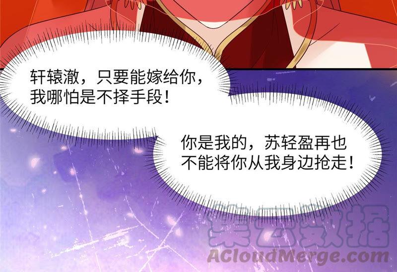 腹黑邪王宠入骨125话 前任的婚礼