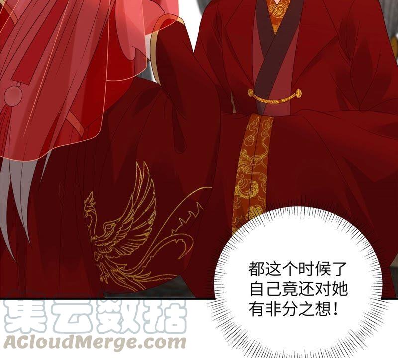 腹黑邪王宠入骨126话 爱要坦荡荡