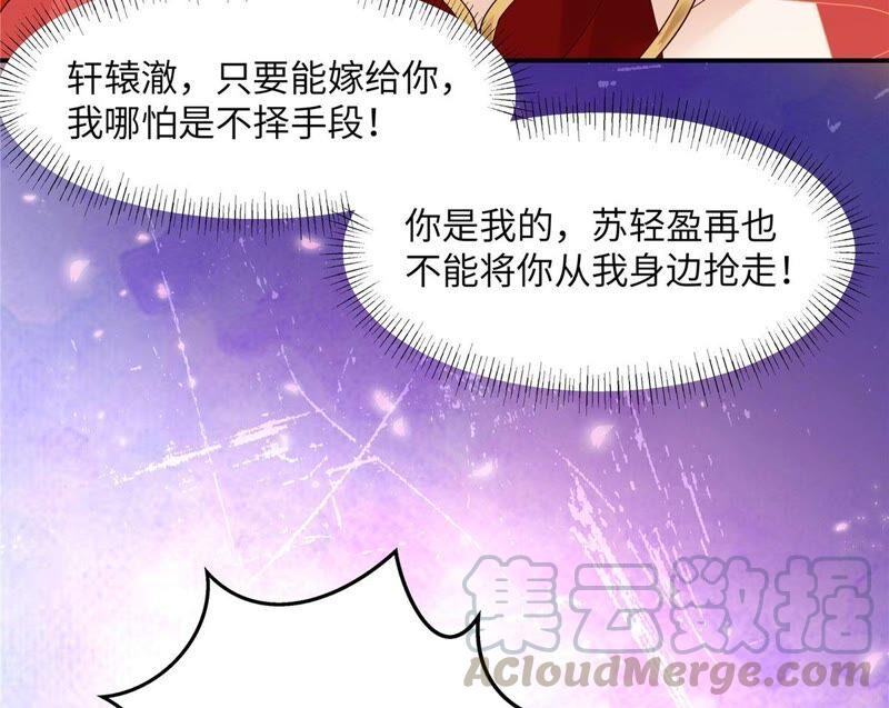 腹黑邪王宠入骨126话 爱要坦荡荡