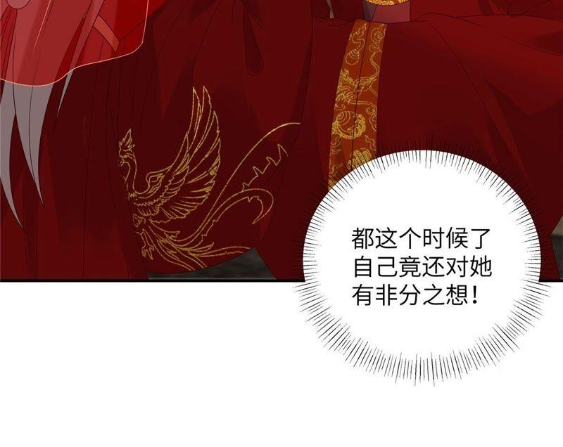 腹黑邪王宠入骨126话 爱要坦荡荡