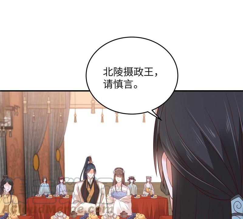 腹黑邪王宠入骨126话 爱要坦荡荡