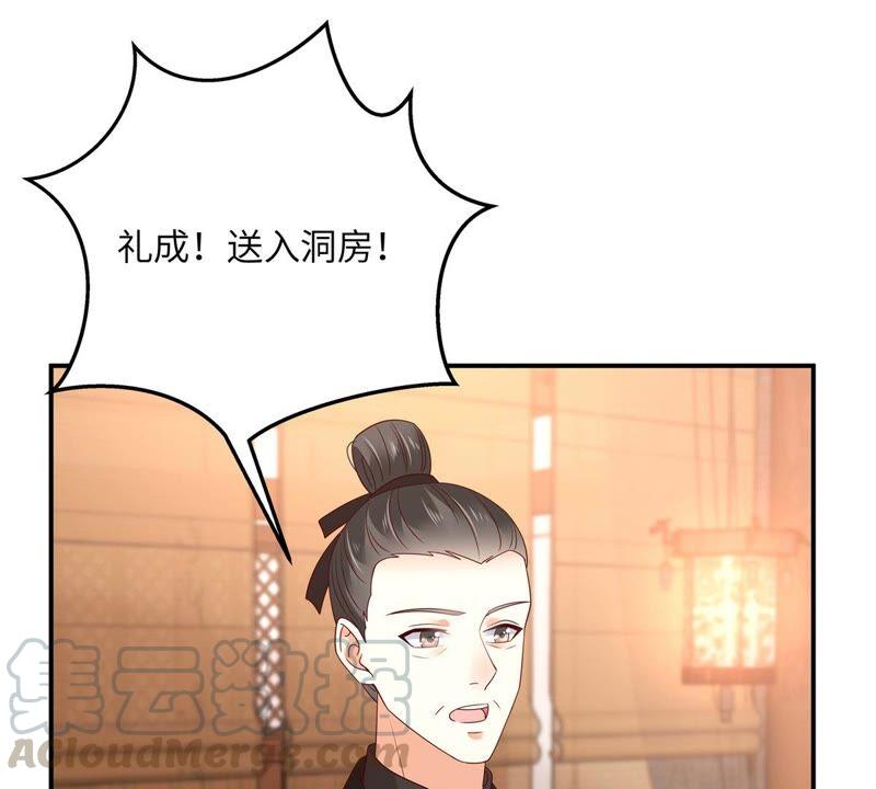 腹黑邪王宠入骨126话 爱要坦荡荡