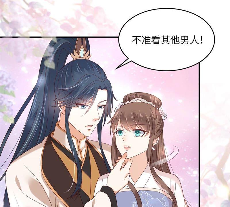 腹黑邪王宠入骨126话 爱要坦荡荡