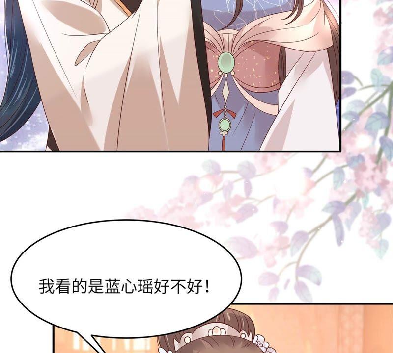 腹黑邪王宠入骨126话 爱要坦荡荡