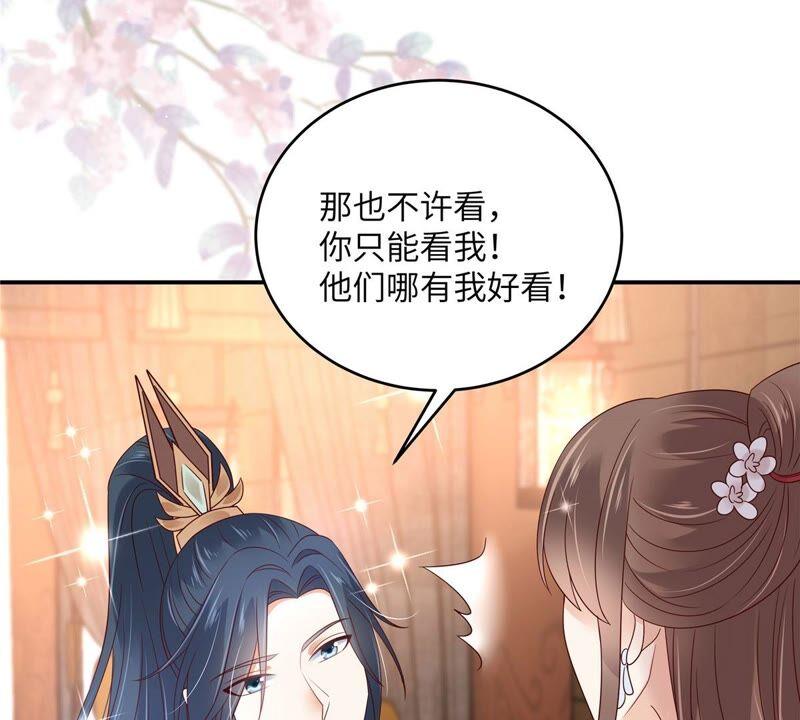 腹黑邪王宠入骨126话 爱要坦荡荡