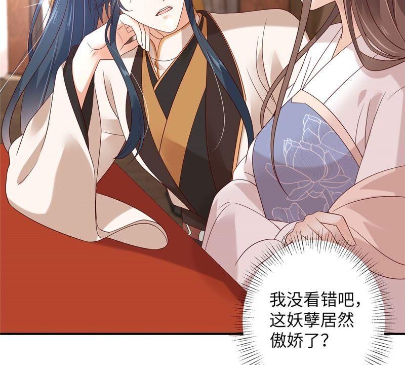 腹黑邪王宠入骨126话 爱要坦荡荡