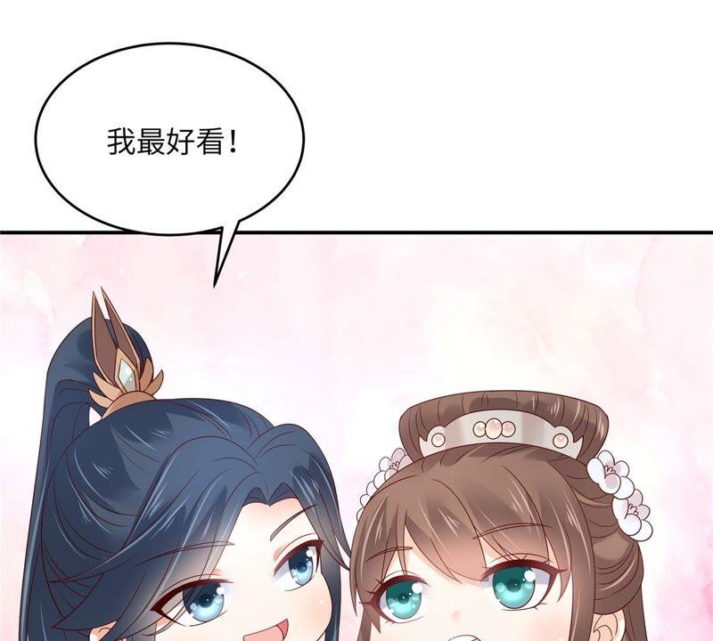 腹黑邪王宠入骨126话 爱要坦荡荡