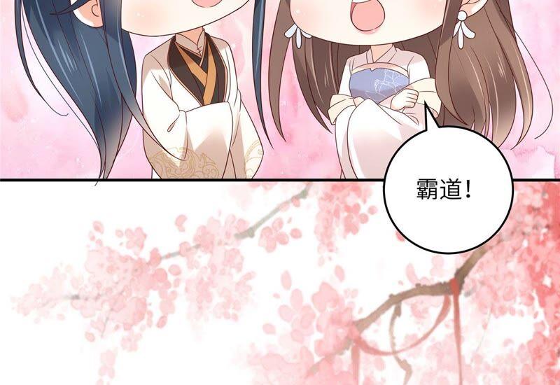 腹黑邪王宠入骨126话 爱要坦荡荡