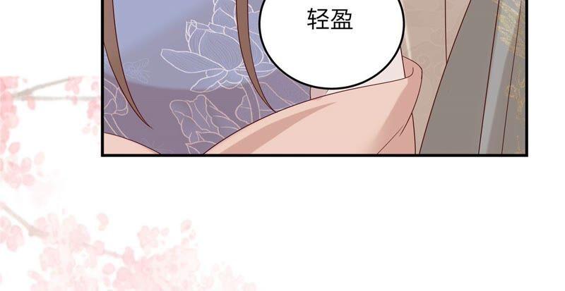 腹黑邪王宠入骨126话 爱要坦荡荡