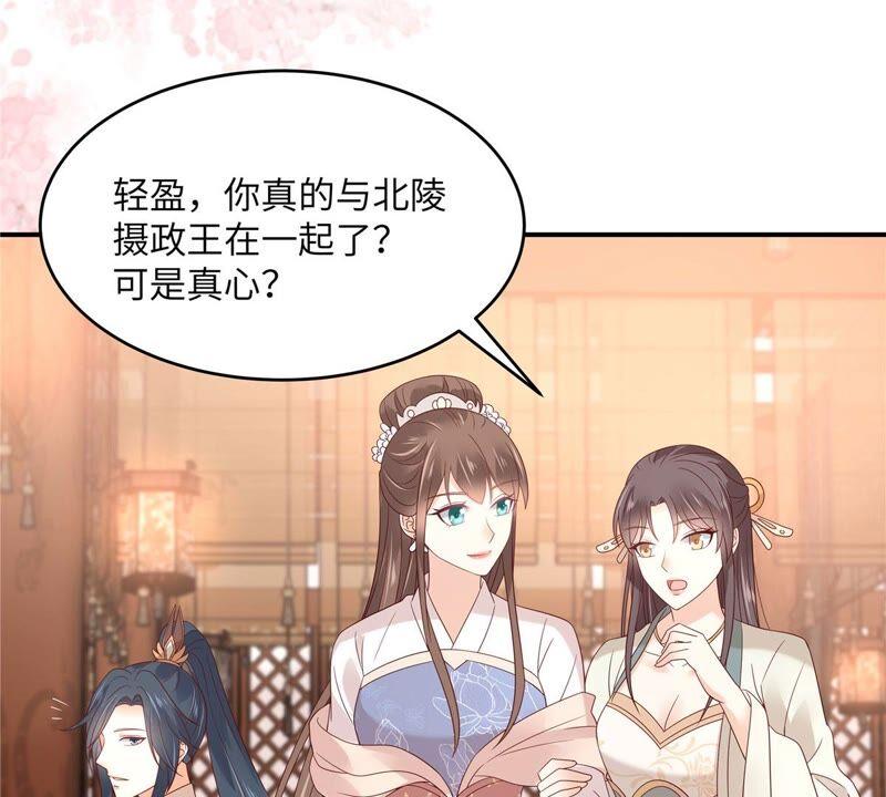 腹黑邪王宠入骨126话 爱要坦荡荡