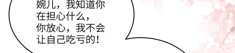 腹黑邪王宠入骨126话 爱要坦荡荡