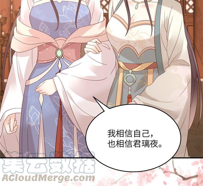 腹黑邪王宠入骨126话 爱要坦荡荡