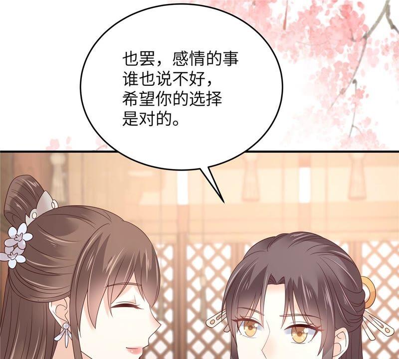 腹黑邪王宠入骨126话 爱要坦荡荡